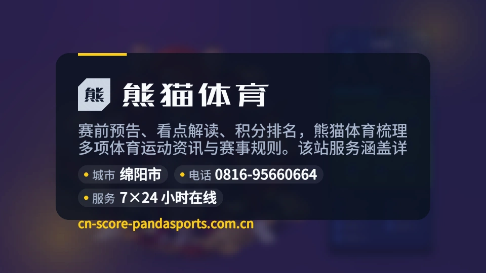 走近熊猫体育