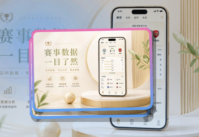 熊猫体育 体育APP端